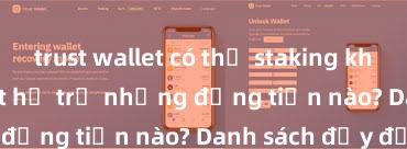 trust wallet có thể staking không Trust Wallet hỗ trợ những đồng tiền nào? Danh sách đầy đủ